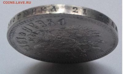 Рубль 1912г. Николай II до 27.06.20г. 22:00 - 20200621_120322