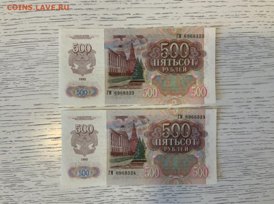 500 рублей 1992 года Пара UNC до 26.06 в 22—00 - F04AE53E-795A-4C69-96E0-ABB4ABDD56DA