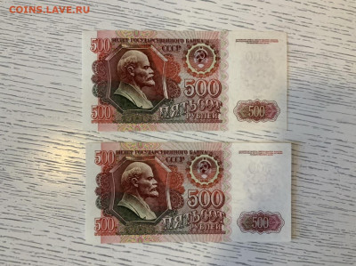 500 рублей 1992 года Пара UNC до 26.06 в 22—00 - 5100FD7D-D59F-45D7-A024-BEAA289CA889