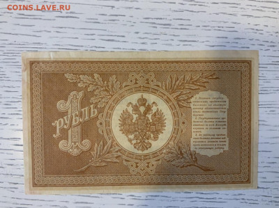 1 рубль 1898 года  Шипов AUNC до 26.06 в 22—00 - C348786A-DC88-40E9-8D40-67892FC98DAF