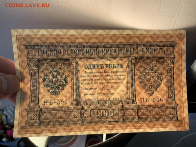 1 рубль 1898 года  Шипов AUNC до 26.06 в 22—00 - 11583D03-4C6A-4EB3-AE98-73B8F4E316B1