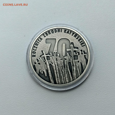 ПОЛЬША,10 злотых 2010г(70 лет Катынской трагед)до24.06.2020г - IMG_20200621_131326_HDR