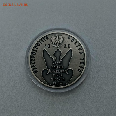 ПОЛЬША,10 злотых 2010г(70 лет Катынской трагед)до24.06.2020г - IMG_20200621_131337_HDR
