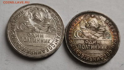 50 копеек 1926 г широкий и узкий гурт. - IMG_20200621_112701