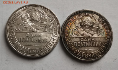 50 копеек 1926 г широкий и узкий гурт. - IMG_20200621_112747