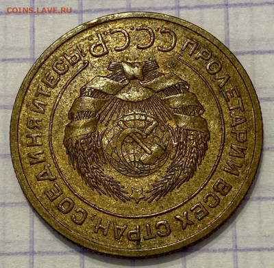 5 копеек, 1926 год - FA6D4715-6BEE-4732-9D11-66839355B113