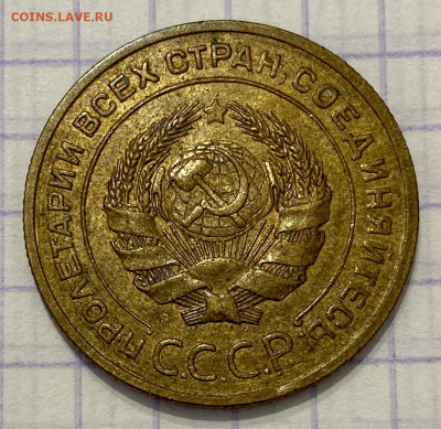 5 копеек, 1926 год - 62165EAD-3F34-4017-B1C4-06A4387C6EBC