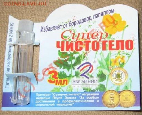 Как убрать зелёнку? - photo