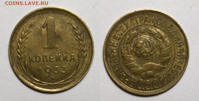 1 копейка 1933, до 23.06.2020 22:00 мсk - 1-33