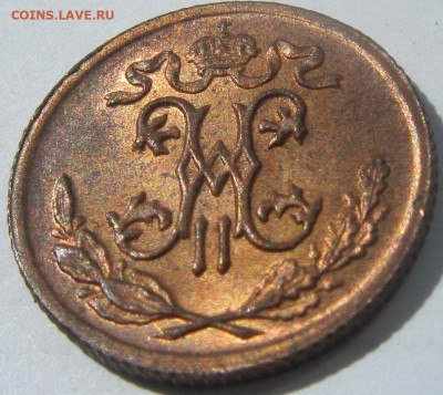 2 копейки 1899 г. Штемпельный блеск. - 1899 1