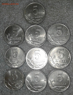 5 коп 1997 м 50 штук  Хорошие , до 22.06.20 - 20200621_121954-1
