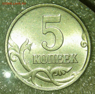 5 коп 1997 м 50 штук  Хорошие , до 22.06.20 - 20200621_121338-1