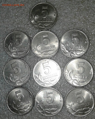 5 коп 1997 м 50 штук  Хорошие , до 22.06.20 - 20200621_121135-1