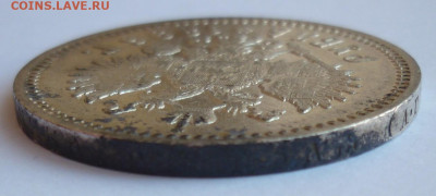 Рубль 1896 АГ до 25.06 (четверг) 22-00 МСК - P1240011.JPG