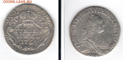 ГРИВЕННИК 1768 - 10k1768