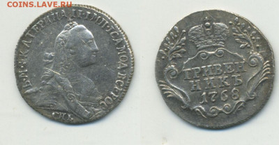 ГРИВЕННИК 1768 - 10kop1768