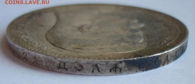 Рубль 1898 АГ до 25.06 (четверг) 22-00 МСК - P1240051.JPG