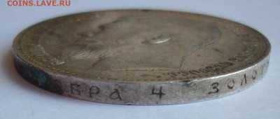 Рубль 1898 АГ до 25.06 (четверг) 22-00 МСК - P1240049.JPG