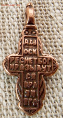 Нательный крестик - 1 крес