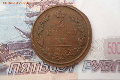 2 копейки 1812 года ЕМ НМ в альбом - SAM_0769