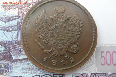 2 копейки 1812 года ЕМ НМ в альбом - SAM_0767