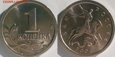 1 копейка 2004 СП. шт. 2.22. До 25.06.2020 г. 22.00. Мск. - imgonline-com-ua-2to1-bYzoORG17p2dB