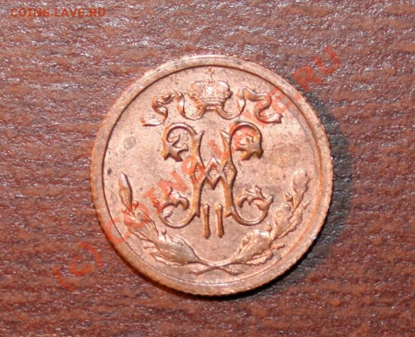 2 копейки 1916 года. Редкая. UNC До 21.05.2009 в 21.30 МСК - IMG_07481