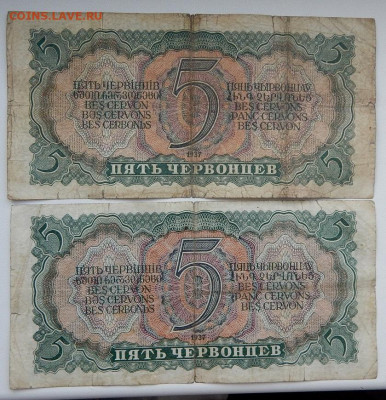 5 червонцев 1937   - 10 шт. до 23.06.20 - DSCN3910.JPG