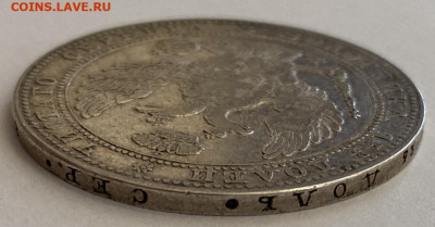 4 рубля 5 злотых, 1838 г. MW - 7A396747-CCB4-4EDC-A471-4D6B6D1B4431