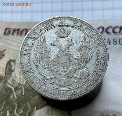 4 рубля 5 злотых, 1838 г. MW - 6F4D470C-1FC3-49B8-BDD7-20BB7CF74932