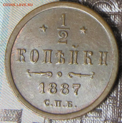 2 копейки 1887 г. Остатки штемпельный блеска. - 1887 1