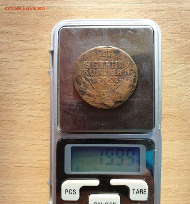 4 копейки 1762 - 1_9_63667278