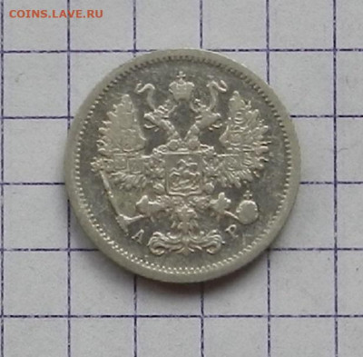 10 копеек 1904 г. СПБ АР. 24.06 в 22.00 - DSCN5187.JPG