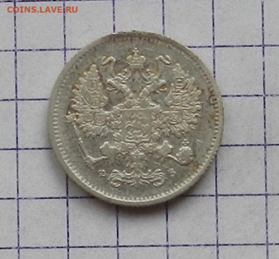 10 копеек 1900 г. СПБ ФЗ. 24.06 в 22.00 - DSCN5175.JPG