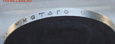 Рубль 1898 год. - IMG_1102.JPG