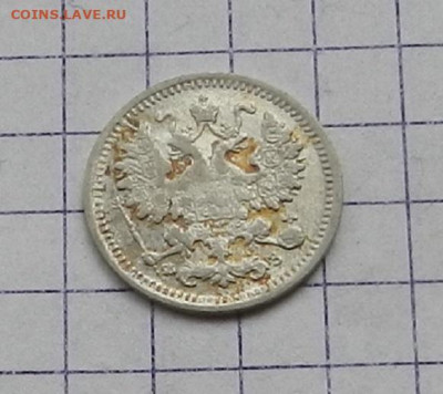5 копеек 1901 г. СПБ ФЗ. 24.06 в 22.00 - DSCN5212.JPG