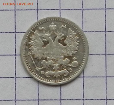5 копеек 1901 г. СПБ ФЗ. 24.06 в 22.00 - DSCN5211.JPG
