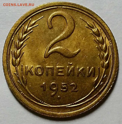2 копейки 1952 и 1955 гг. UNC - 20200621_212418