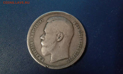 1 РУБ. 1896Г. АГ.       24.06.20.  22.00 - 20200621_214251[1]