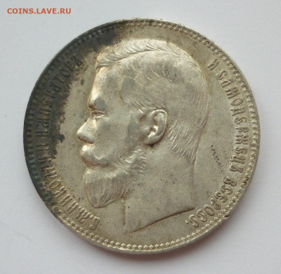 Рубль 1897 АГ №4 до 25.06 (четверг) 22-00 МСК - P1230966.JPG