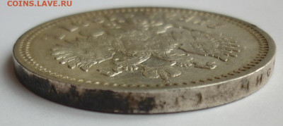 Рубль 1897 АГ №4 до 25.06 (четверг) 22-00 МСК - P1230963.JPG