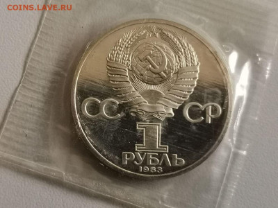 1р 1983г Федоров "Н"- пруф запайка, до 26.06 - СГ Федоров Н-2