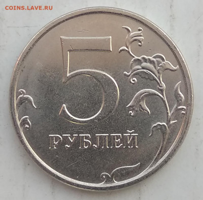 5 рублей 2020м шт. Б - (2 монеты)  до 25.06.20 - IMG_20200622_083326