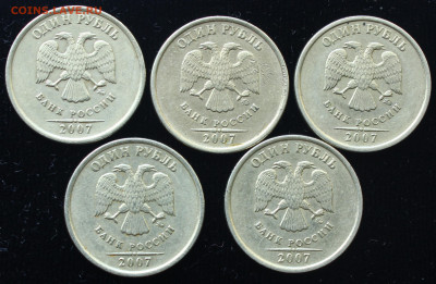 1рубль 2007м (шт.1.12 АС, 1.11 ЮК) встречаемость - IMG_5642.JPG