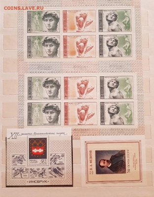 Альбом с блоками и малыми листами СССР - 11