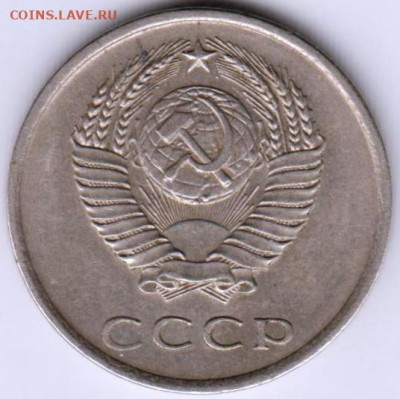 20 копеек 1979 г. до 28.06. 20 г в 23.00 - 013