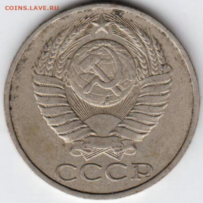 50 копеек 1985 г. до 28.06. 20 г в 23.00 - 020