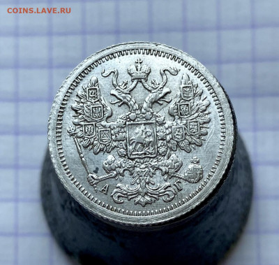 15 копеек, 1897 год - 5A8579E0-2DF1-4F3B-8BA5-9328599CD45C