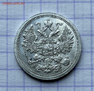 15 копеек, 1897 год - 40DC9482-7524-4C5F-999A-9E96B5D3B3E4