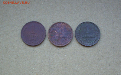 1 копейка 1924 г.(3 шт.).    До 28.06.. - IMG_8869.JPG